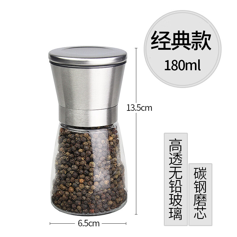 LNGA LANDGRE German imported quality kitchen pepper grinder carbon steel core 304 stainless steel household manual grinding bottle peppercorn ceramic core short one