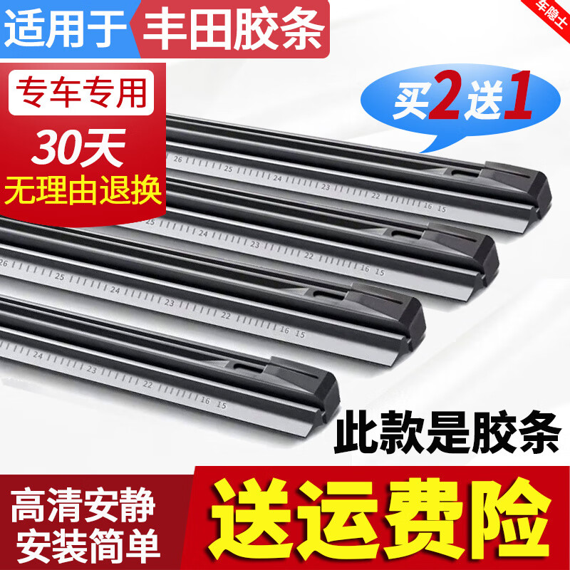 Car Hermit is suitable for Toyota Corolla, Veranda, Camry RAV4, Rongfang Highlander, original wiper blades and wiper strips. Toyota Corolla/2007-2018 models (including dual engines) (one pair) wiper replacement strips. Quantity: 2 shots and 3 pairs.