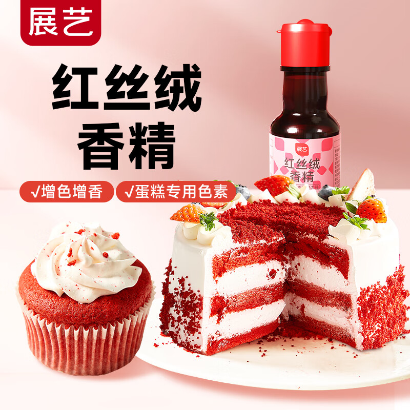 Zhanyi Baking Ingredients Red Velvet Flavor 30g Chiffon Cake Roll Apple Candy New Year Cookie Dessert Decoration