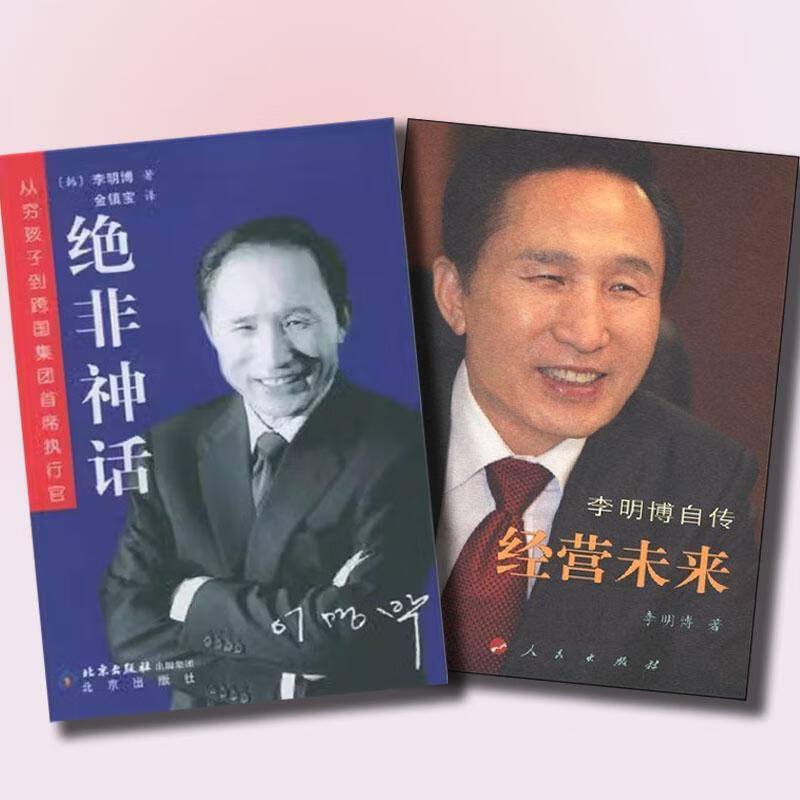 90% of new and used books are released quickly. Managing the future + is no longer a myth. From a poor child to a multinational conglomerate. It is no longer a myth. From a poor child to a multinational group CEO