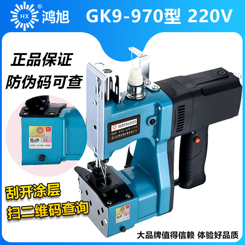 Hongxu GK9-970 portable plug-in bag sealing machine bag sewing machine 220V sealing machine sewing machine bag sewing machine baling machine