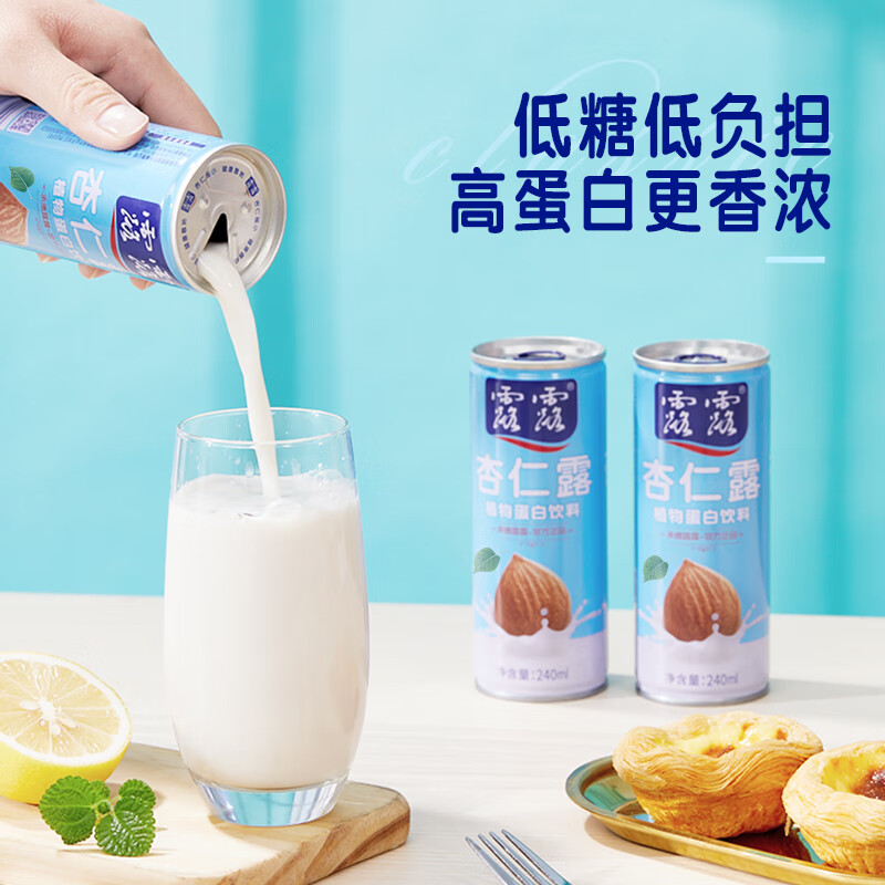 Lulu Almond Dew Lovely Style 240ml*24 cans Almond Drink Party Dinner Lactose Intolerance New Year Gift Box for Elders