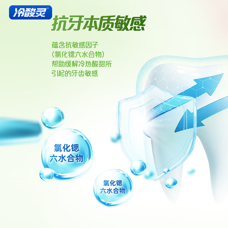 Lengsuanling Herbal Anti-Sensitive Toothpaste is rich in honeysuckle ingredients to reduce gum problems (110+30g)*3 pack