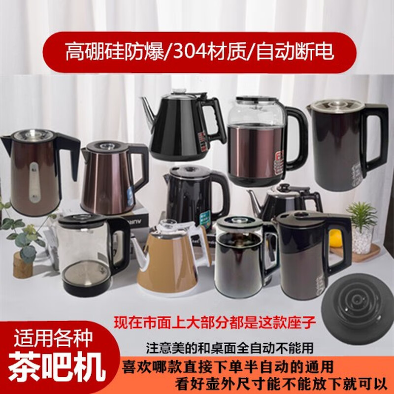 Water dispenser, tea bar machine, universal kettle, special accessories, single pot, 304 stainless steel tea table, tea stove, electric kettle, Jingzhi stainless steel tea bar machine kettle 0ml