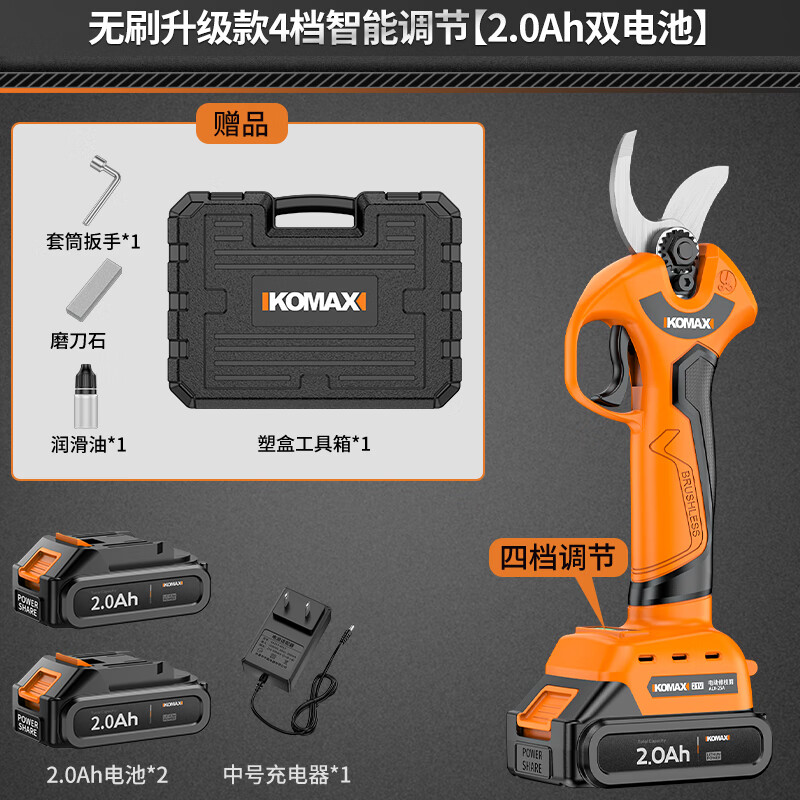 Komax electric scissors for fruit trees, industrial-grade rechargeable powerful scissors for pruning branches, garden lithium electric scissors artifact
