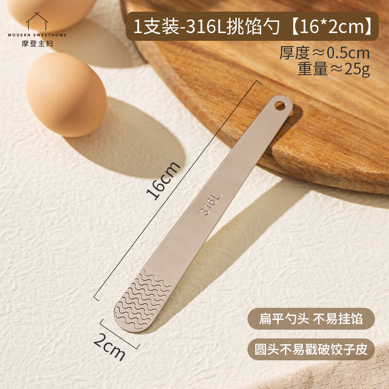 Modern Housewife 316L Stainless Steel Dumpling Spoon Household Wonton Making Tool Flat Ruler Stuffing Spoon Magic 1 Pack 316L Stuffing Spoon 16*2cm
