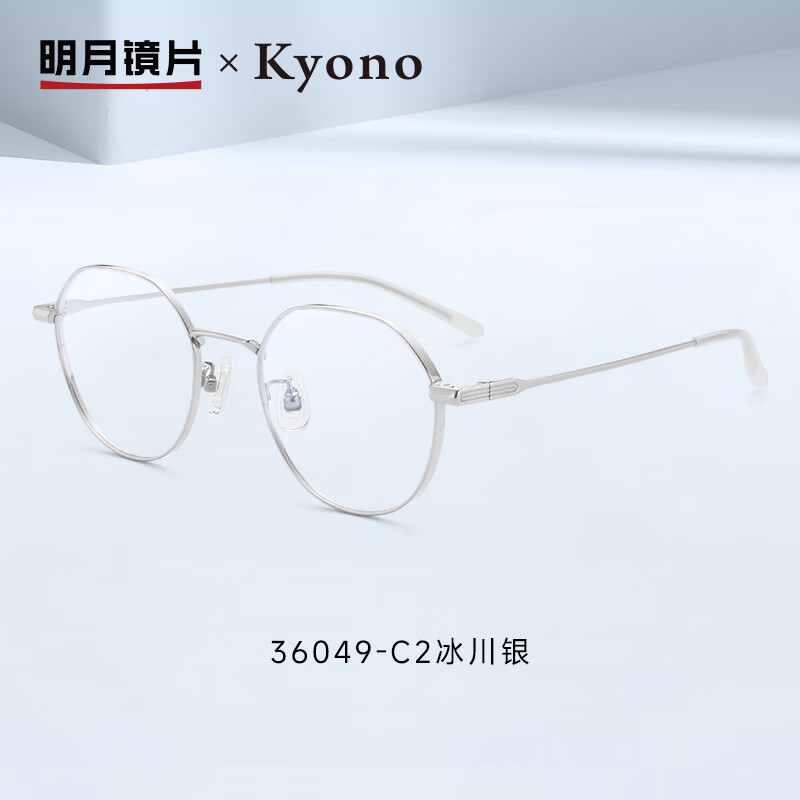Mingyue Lens Full Frame Ultra-Light Titanium Optical Frame Women's High Definition Anti-Blue Light Myopia Glasses 36049 Frame + 1.56 Mingyue Daily General Lens