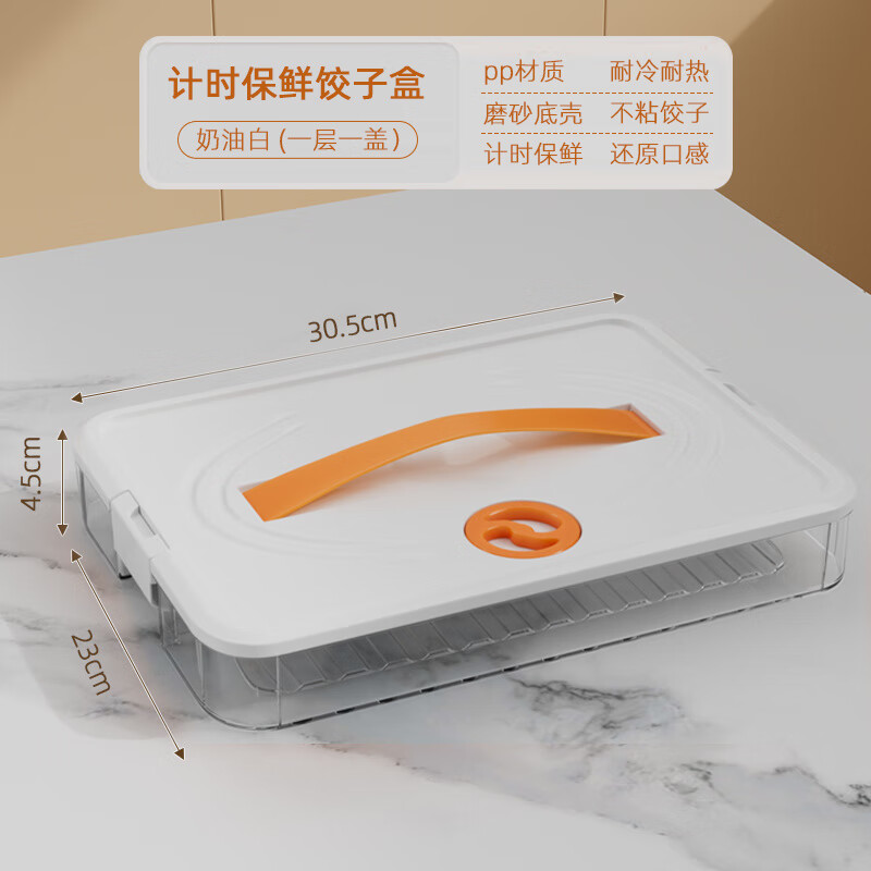 Ye Yu frozen dumpling multi-layer storage box household dumpling tray quick-frozen preservation box Supermarket quality PP material - time lock fresh white four layers and one cover丨holds 258 dumplings丨handheld meter