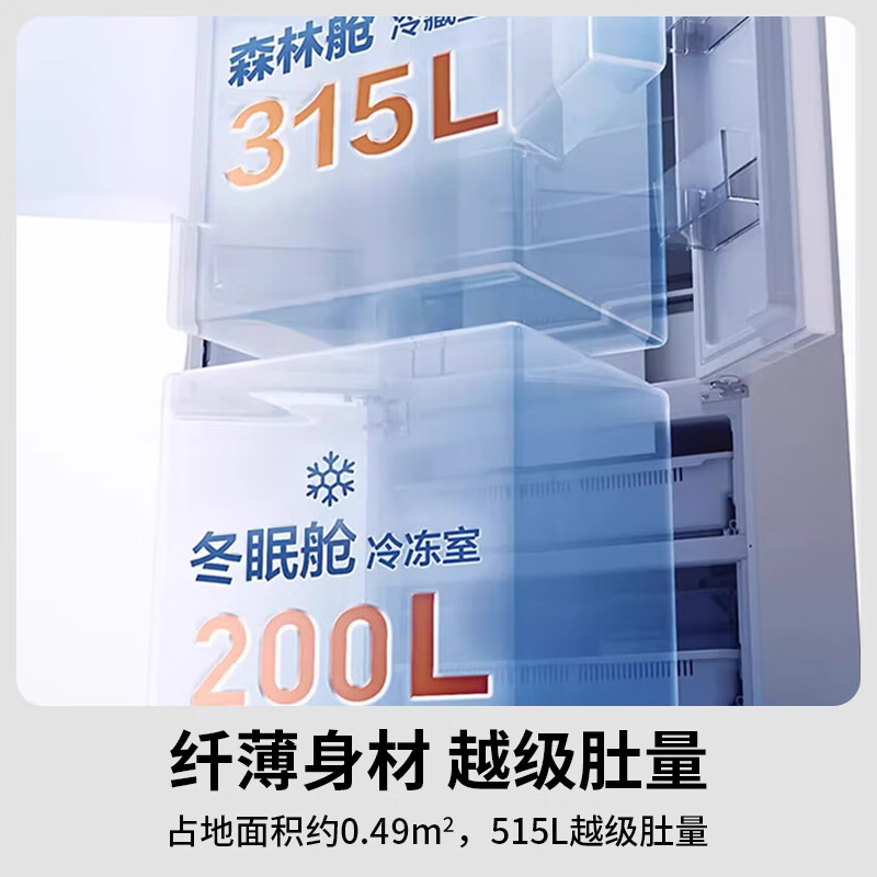 Panasonic 515L French-style multi-door four-door refrigerator 60CM depth ultra-thin zero-embedded automatic ice making dual circulation air duct first-class energy-efficiency large freezer NR-ED52APA-W White Moonlight