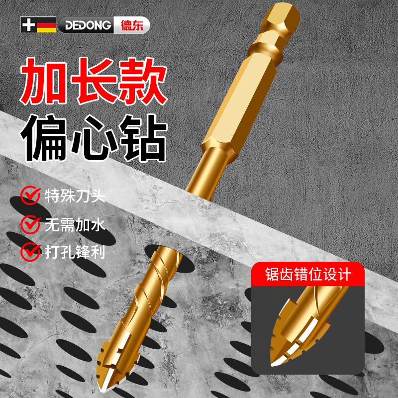 Dedong four-edged serrated eccentric drill bit for ceramic tile concrete stainless steel dry drilling tilted head