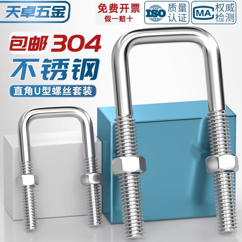 Tianzhuo Hardware 304 stainless steel square pipe clamp U-bolt screw buckle riding clamp right angle bracket clamp M6*40*80 1 set