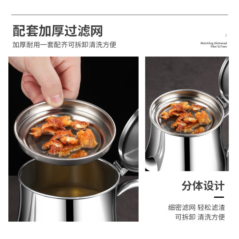 Baijie stainless steel oil pot with filter oil storage tank filter oil pot anti-leak oil seasoning pot oil trap oil pot 1.2L