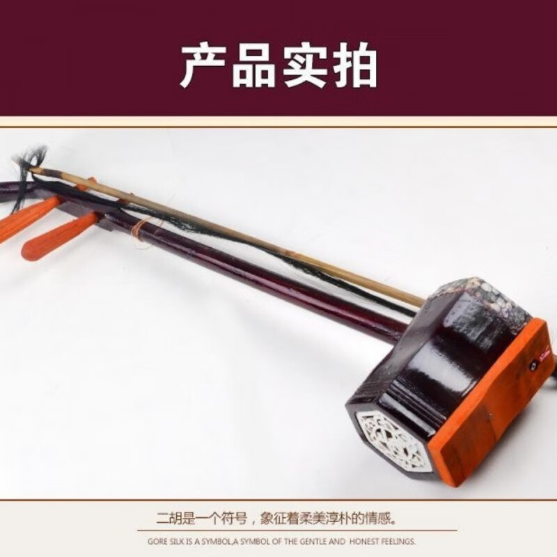 Mi Lanat (MieLanat) Erhu instrument for beginners, national instrument, Huhuqin, grade test, stringing introduction, Erhu hexagonal Erhu old man decompression, cylindrical Erhu horsetail bow, tenth product
