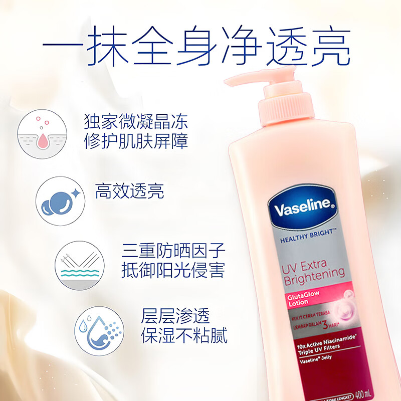 Vaseline Niacinamide Body Lotion 400ml Whitening, Moisturizing, Brightening, Long-lasting Fragrance Moisturizer