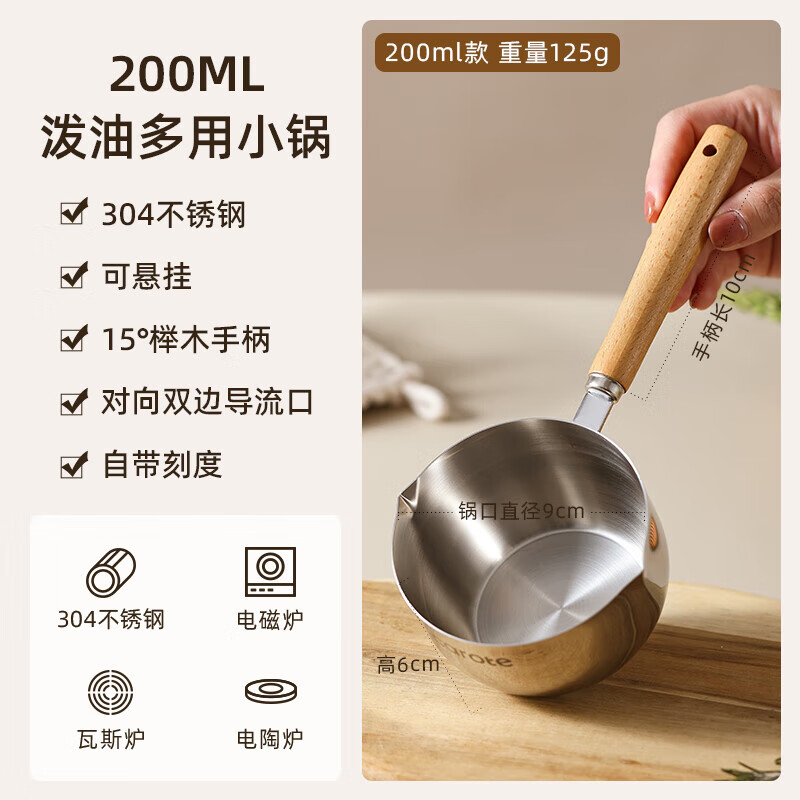 Carrot 304 stainless steel oil pouring small pot household hot oil burning oil pouring oil pouring oil special small pot 200ml