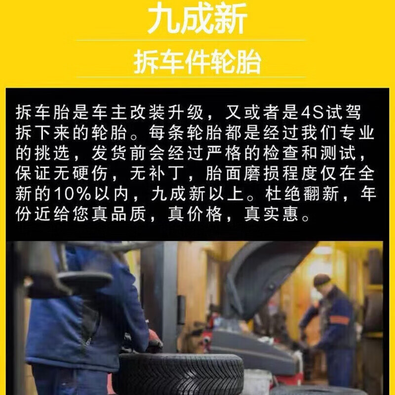 Dunlop dismantled car 215225235245255/40455055R17181920 inch and other car service agency Dunlop high-quality dismantled car parts 195/60R16