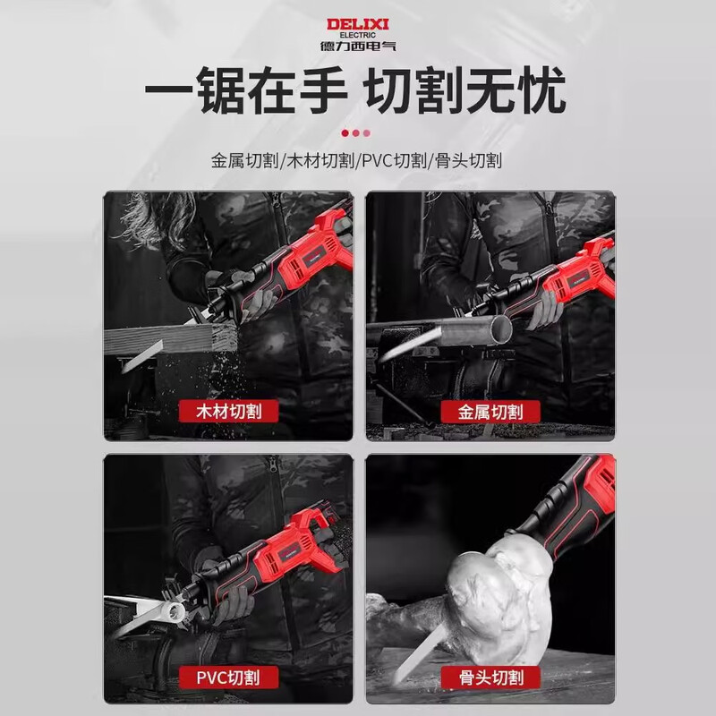 Delixi horse knife saw reciprocating saw universal saw electric metal board cutting artifact small household bone saw machine electric agricultural tool 710W luxury project upgraded metal sleeve plastic box