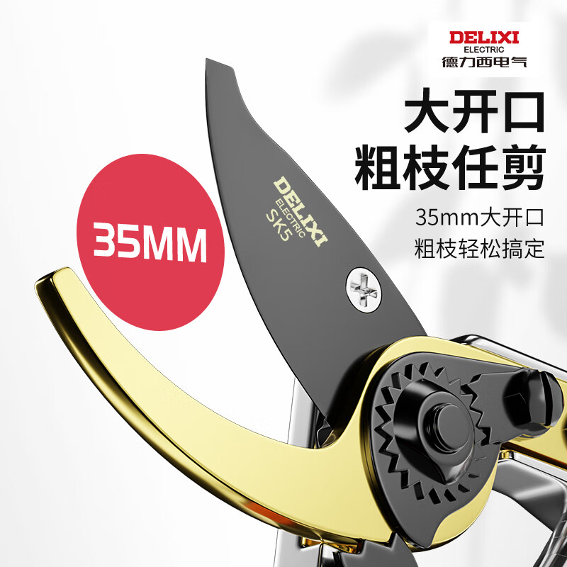 Delixi pruning shears gardening scissors garden pruning fruit tree pruning scissors floral pruning scissors flower thick branch shears double opening three-speed adjustment-SK5 steel head pruning shears
