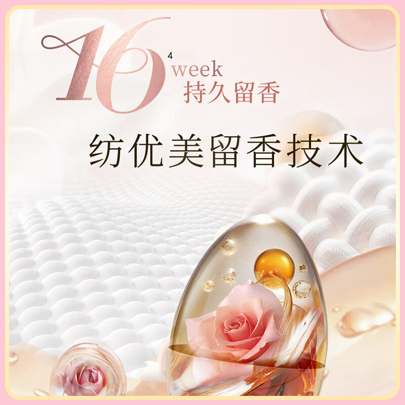 Beautiful rose fragrance laundry detergent 2L/bottle, long-lasting fragrance, special laundry detergent for sterilization and mite removal