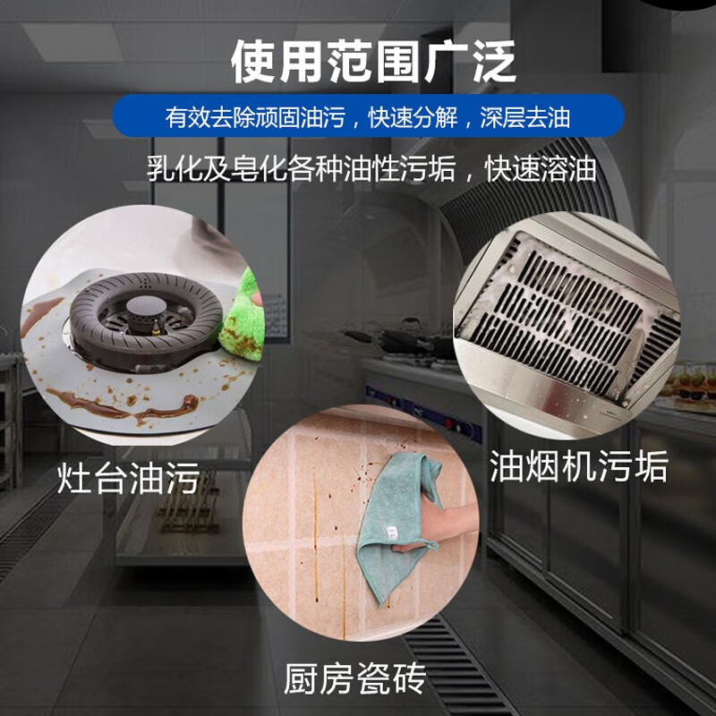 SiToo powerful degreaser, machine heavy oil dirt degreaser, kitchen wall and floor oil emulsifier, degreasing agent, strong degreaser, 4 barrels in the whole box