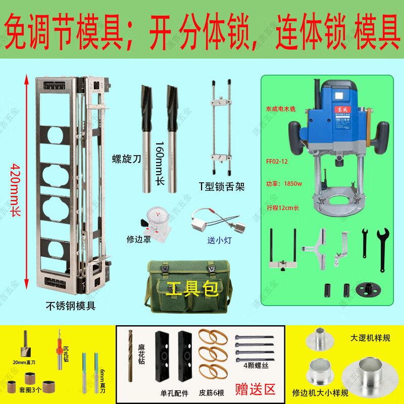 LDVEP keyhole opener mold wooden door keyhole special tool woodworking installation set door lock artifact 1.0 model/FF1 aluminum alloy clip mold low configuration