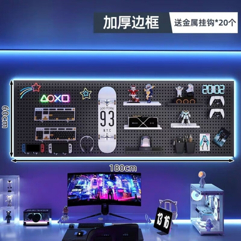 Hole board gaming wall customizable storage rack Internet cafe computer desk decoration desk storage rack technology sense game cool black 50*100cm+tray 1+hook 20