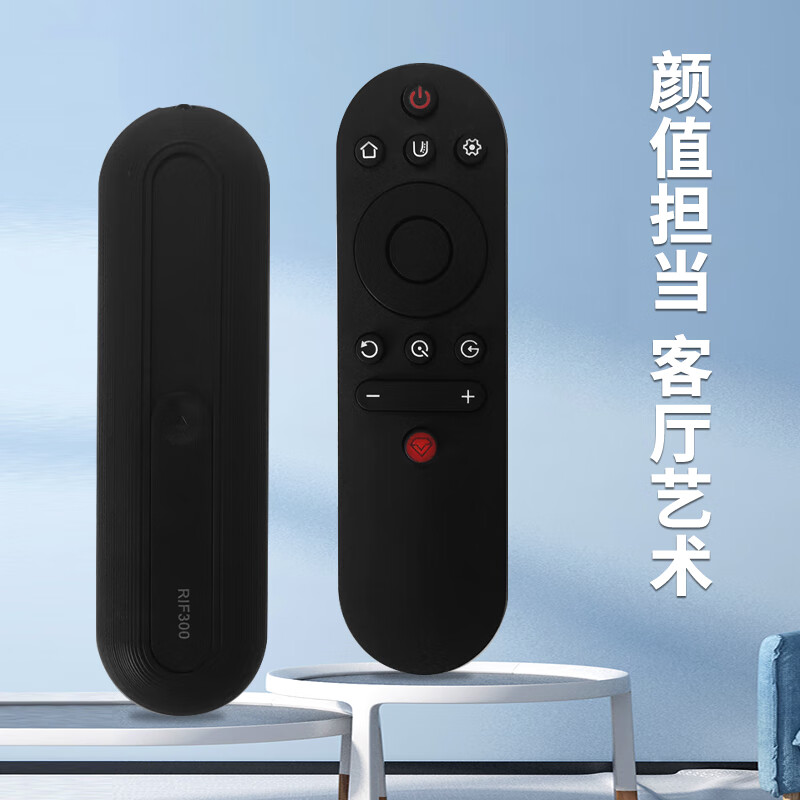 ProPre is suitable for Changhong TV remote control universal RIF300 50/55A3U 49/55C2 43/55D3S 55D TV remote control remote control board