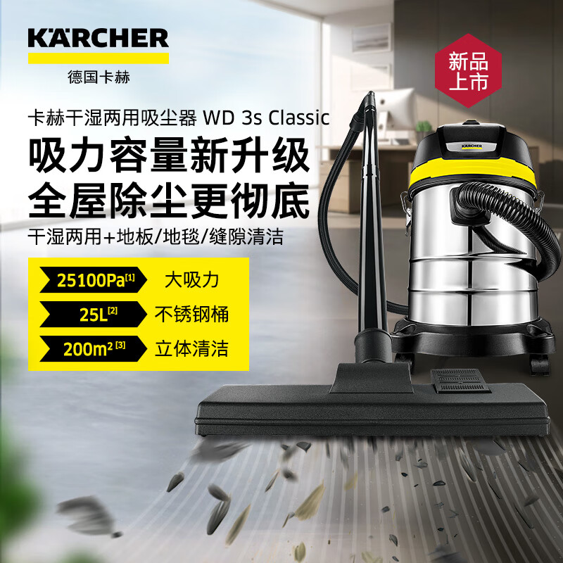 KARCHER German Kach stainless steel bucket vacuum cleaner 25L large capacity household dry and wet dual-use industrial land reclamation decoration large suction WD3s