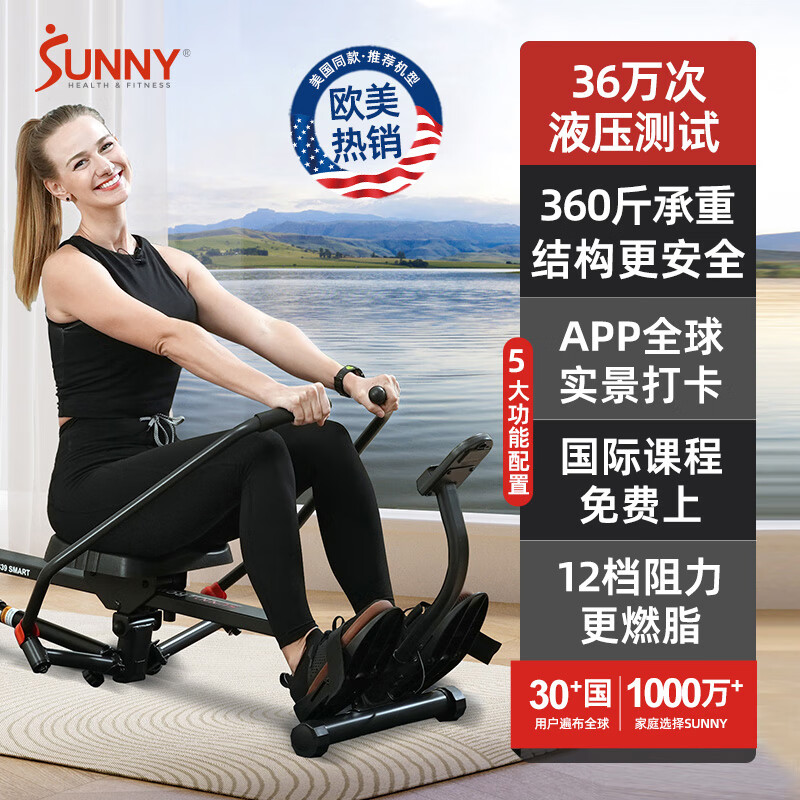 SUNNY American SUNNY hydraulic sculls rowing machine rowing machine fitness equipment home super fat burning APP course package installation/360 catties load-bearing safer/12-speed resistance