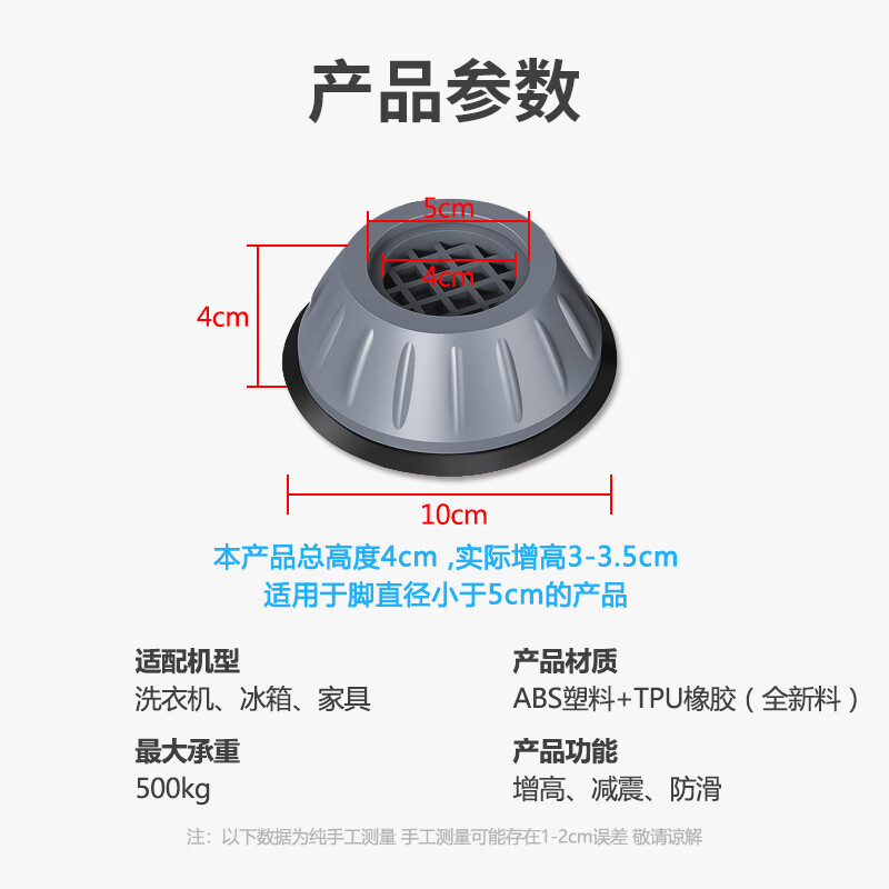 Shuangwei washing machine base Haier LG Panasonic Little Swan Siemens drum pulsator washing machine universal foot pad increased waterproof anti-slip and shockproof pad holder base ZGD4.0
