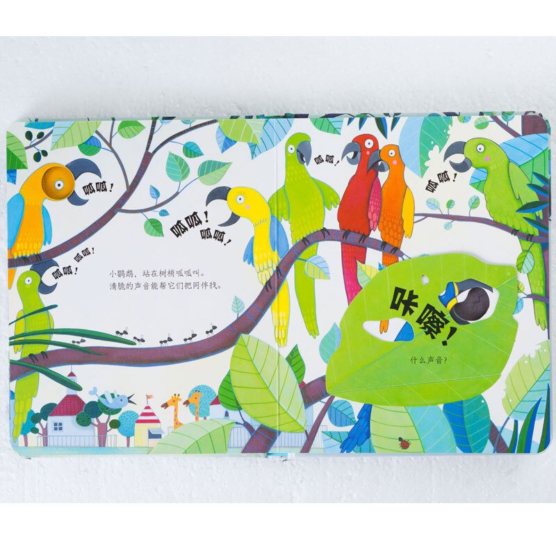 Usborne peeks inside the zoo