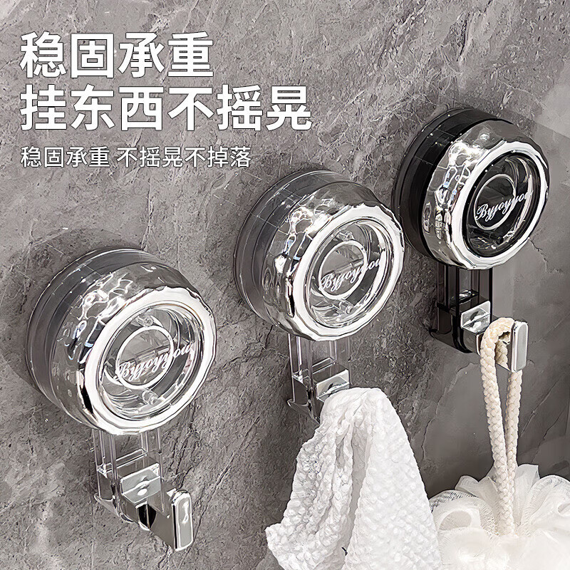 JD Logistics Vacuum Suction Cup Hook No-Punch Bathroom Traceless Strong Adhesive Kitchen Load-bearing Towel Hook Transparent Color + Transparent Gray 2 Pack