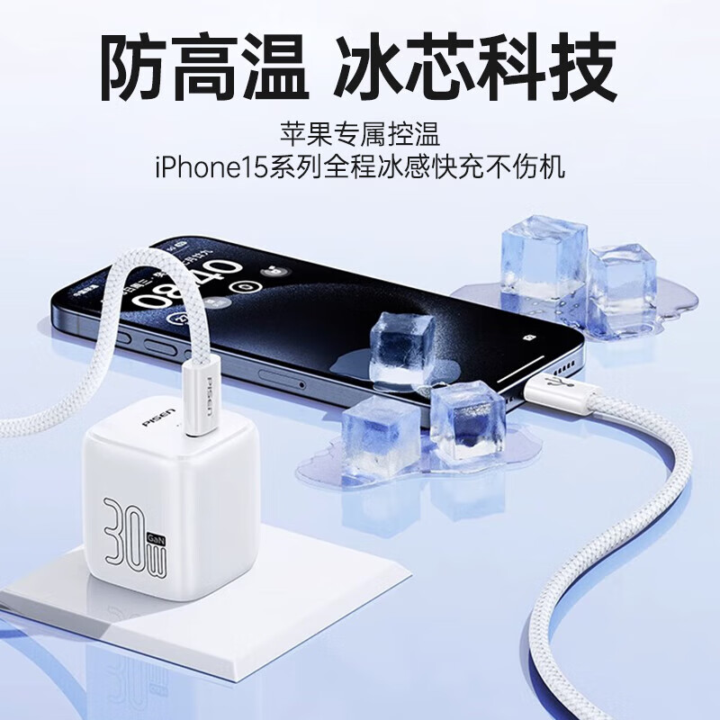 Pinsheng Apple 16 charging cable iPhone16/15promax fast charging cable PD60Wtype-c data cable double-ended 60W mobile phone car suitable for Huawei iPad Lenovo notebook