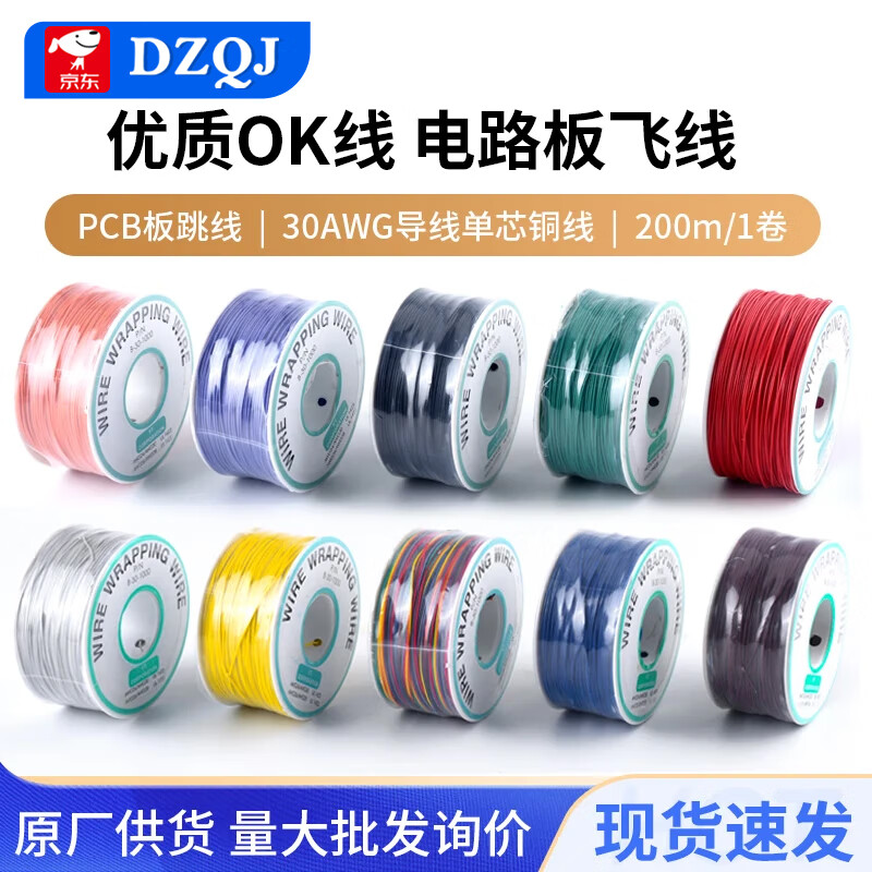 DZQJ OK wire circuit board flying wire PCB jumper electronic wire welding connection wire 30# 30AWG wire single core copper wire red high temperature resistant silicone wire 18AWG others