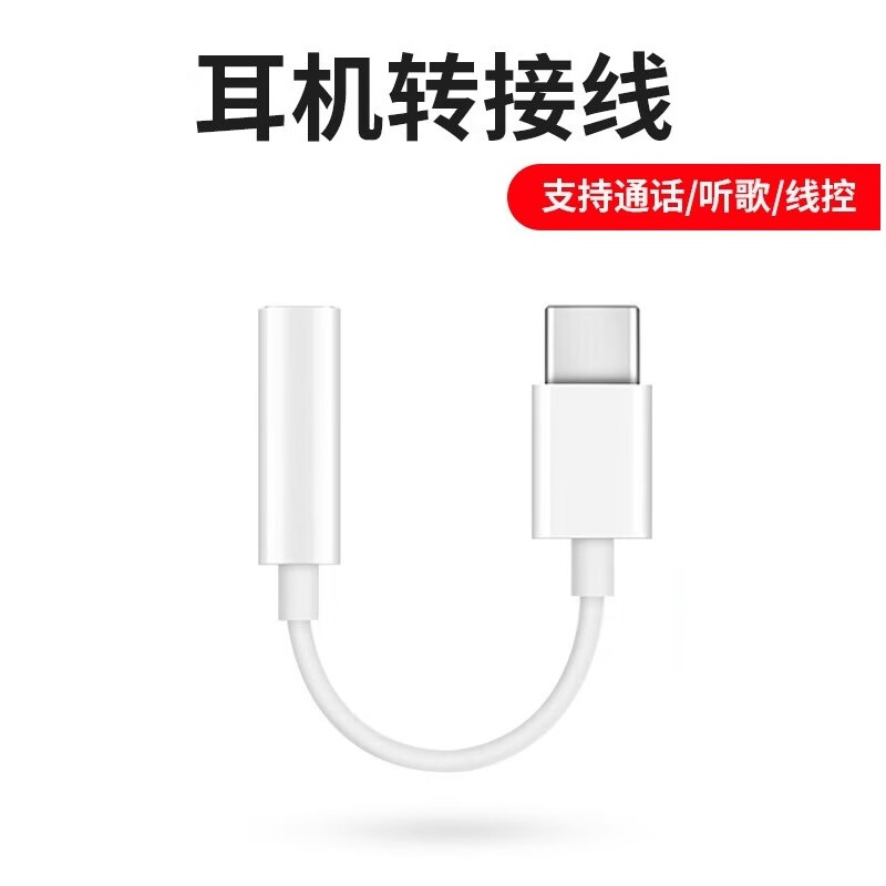 Kuaisha is suitable for Xiaomi 17Pro headphone adapter Type-c to 3.5mm headphone jack Redmi K90K70 Realme gt8pro iQOONeo10 z9 Huawei OnePlus 15 mobile phone Type-c to 3.5mm headphone jack headphone adapter cable
