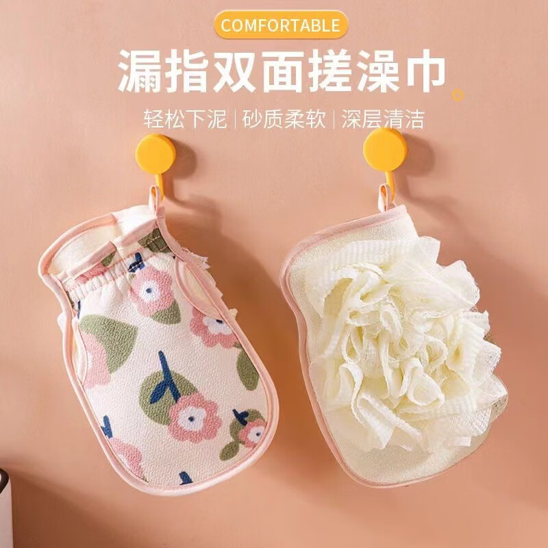 Mi Shuo bath towel and bath flower two-in-one women's special double-sided bath towel easy to rub mud household bath gloves bath artifact 1 small red flower (two-in-one bath glove)