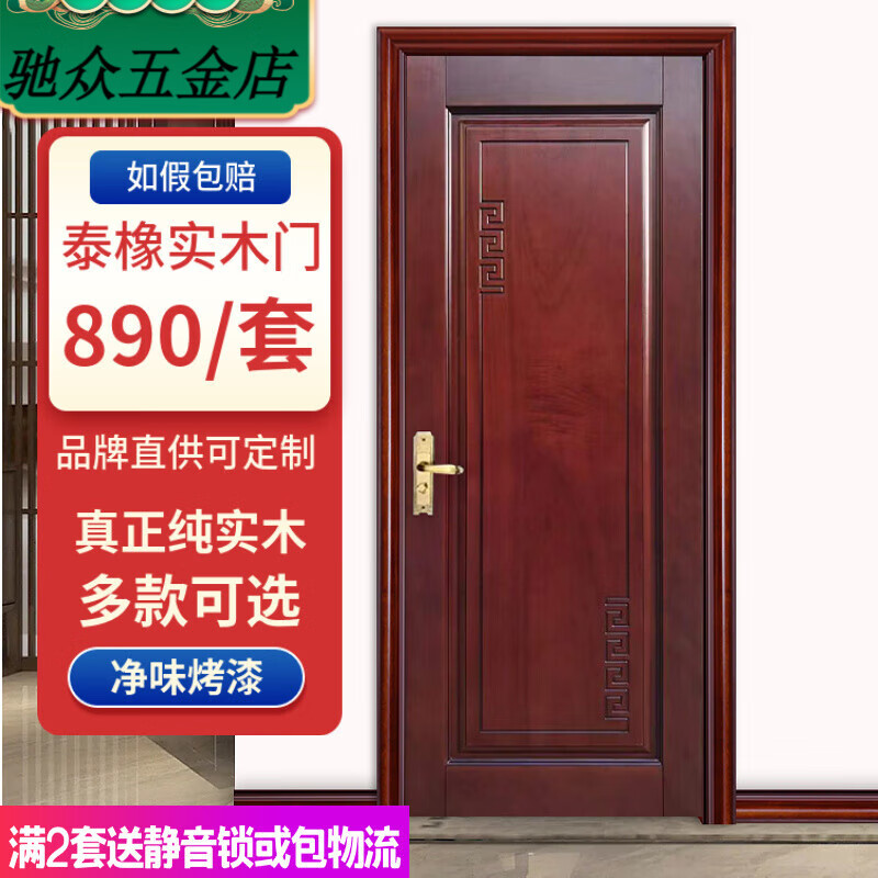 Huangtai directly supplies a full set of solid wood doors for indoor doors, simple painted bedroom doors that can be used at home, new Chinese style doors Huangtai directly supplies solid wood doors, a complete set of interior doors, simple painted bedroom doors that can be used at home, new
