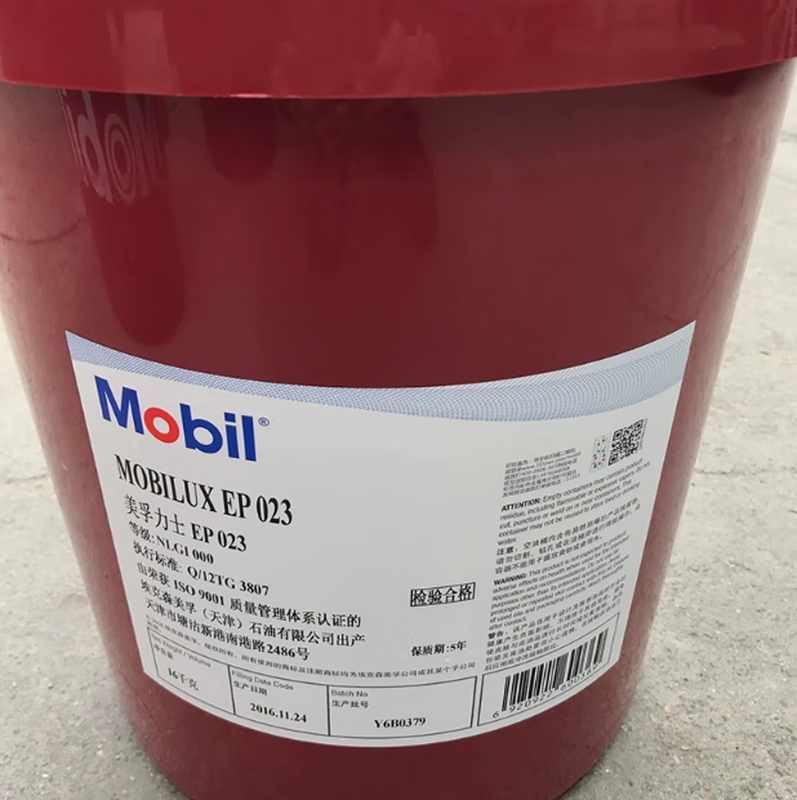 Mobilix grease butter EP01#2#3 XHP222 bearing universal lithium-based grease high temperature wear-resistant 18 liters Mobilix EP3 No. (16KG)