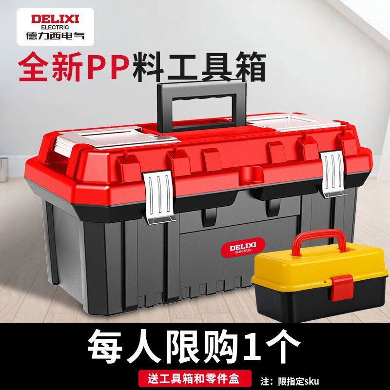 Delixi tool box storage box household multi-functional hardware storage box industrial-grade tool box art storage box car box 10-inch double-layer transparent model