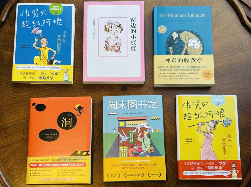 Love Tree International Prize Novel (6 volumes in total) (2025 edition) Little Doudou by the Window, Saga’s Super Grandma, The Magical Toll Booth, Cave Reading