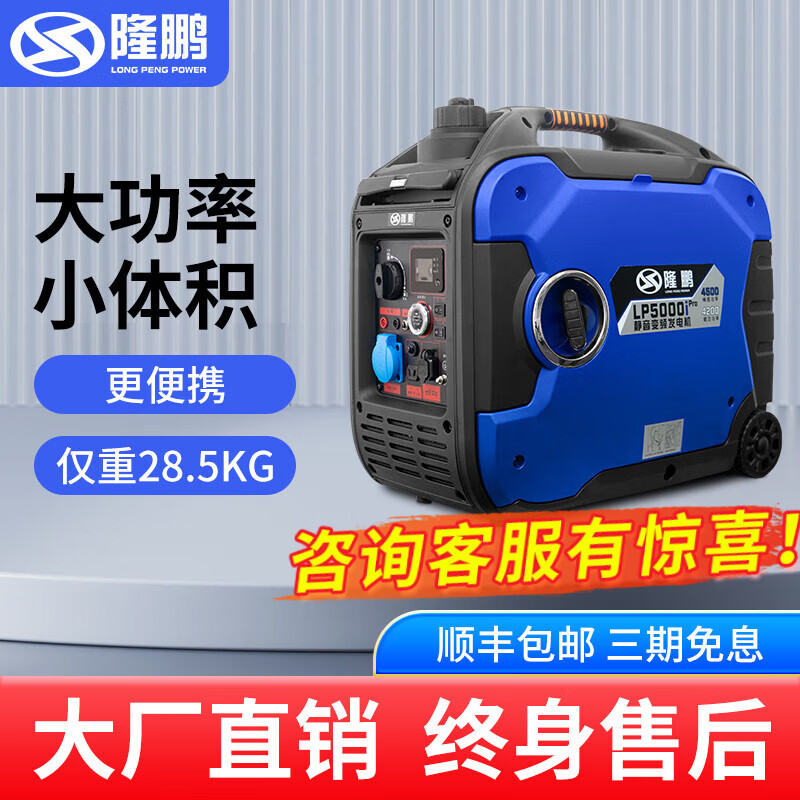 Longpeng gasoline generator 220v high power household commercial industrial 4.5KW silent variable frequency outdoor room car portable 4500W high power small size