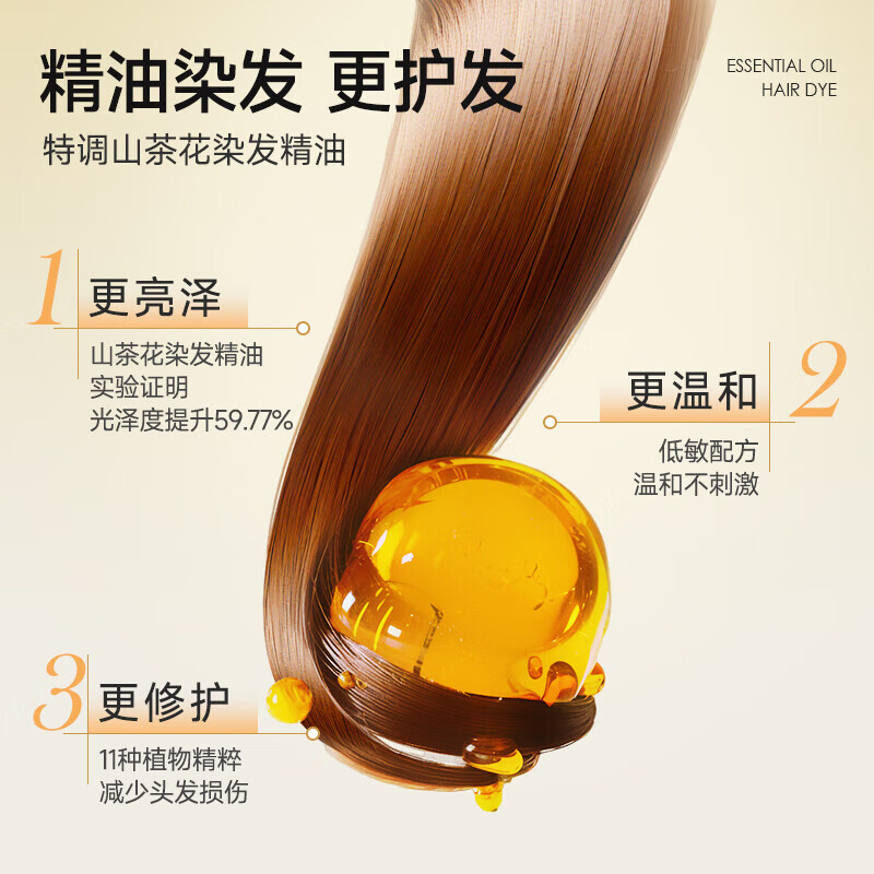 Yisiyun hair dye cold-extracted black coffee essential oil hair dye plant self-dyed pure no-bleach natural linen brown 240ml