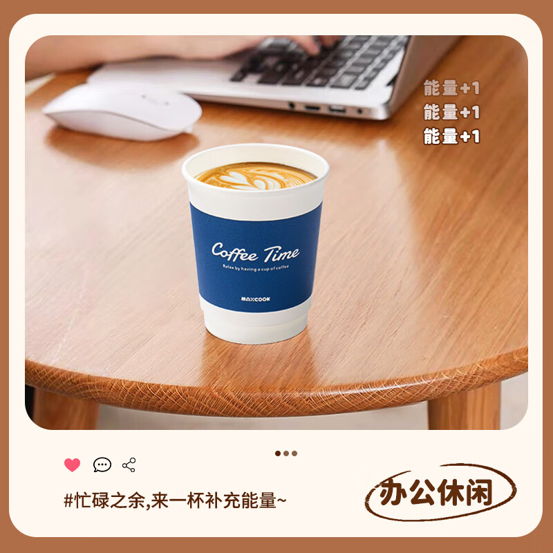 MAXCOOK paper cup disposable cup coffee cup office home water cup milk tea cup 280ml with lid 25 pieces MCPJ5592