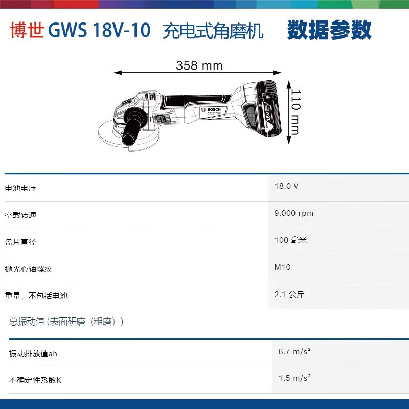 Bosch rechargeable angle grinder GWS18V-10 lithium electric polishing machine handheld metal wood cutting and grinding machine 100MM model bare metal/no electricity and no plastic box