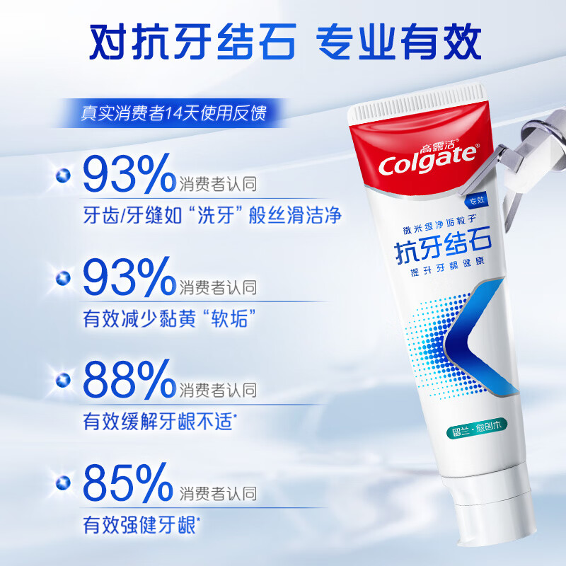 Colgate Sun Yingsha's same style special anti-calculus desensitizing toothpaste to protect gums, remove bad breath and remove tooth stains, spearmint 120g