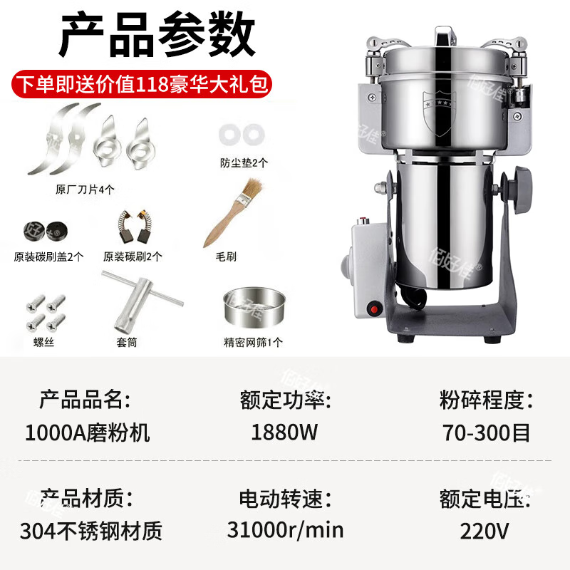 Baihaojia Chinese herbal medicine crusher commercial mill Panax notoginseng flour machine ultra-fine grinder household grain crusher swing 1000 304 stainless steel + powerful motor Chinese herbal medicine recommendation + fine grinding + enjoy a spree