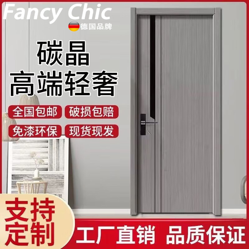 Carbon crystal wood door bedroom door paint-free wooden door interior door room door solid wood ecological door door cover carbon crystal technology wood No. 3 color 609 door leaf + door cover + lines + hardware