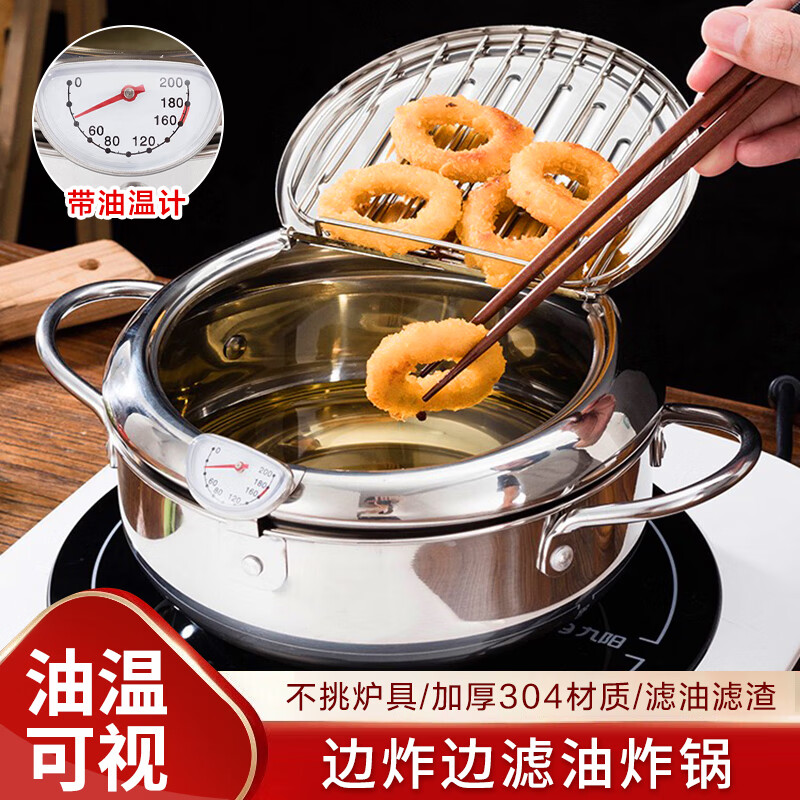 Karot small frying pan household 304 stainless steel tempura frying pan soup pot temperature control pot induction cooker universal drain pan 304 oil temperature control frying pan 20cm 20cm