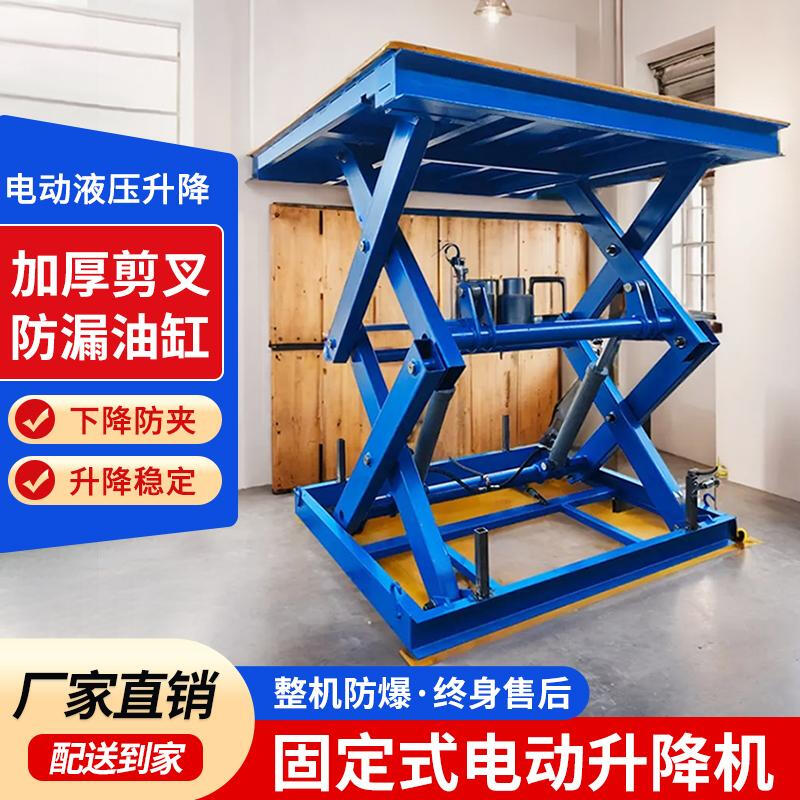 Wen Yijia fixed lifting platform electric hydraulic small scissor lift underground car loading and unloading lifting fixed load 1 ton 1.3 meters * 0.82 meters liters