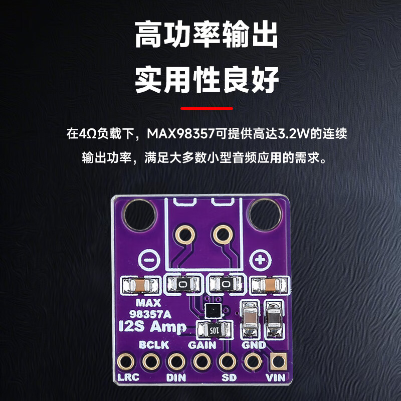 Dengshitang MAX98357 audio amplifier module I2S filter-free Class D signal amplifier Class D amplification power amplifier board BGA MAX98357-BGA does not weld